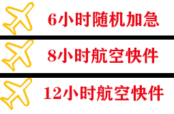 南宁航空邮寄快递公司,专业空运当天件
